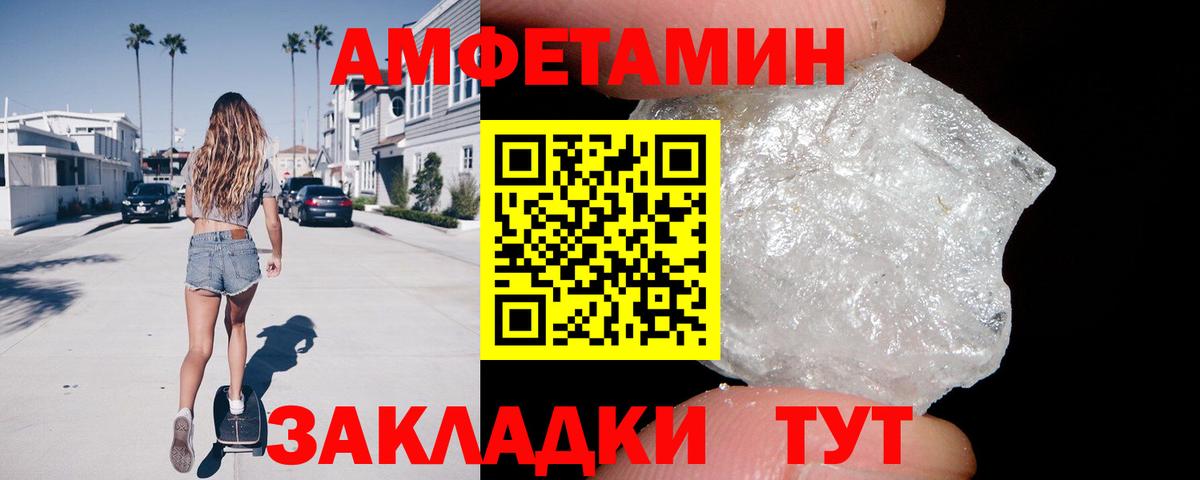 Amphetamine 98% Коркино