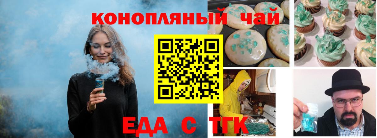 Коркино  Еда ТГК марихуана  Вход с VPN 