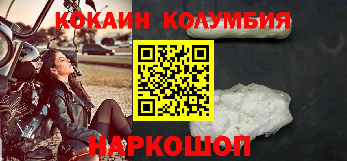 Кокаин Fish Scale Коркино