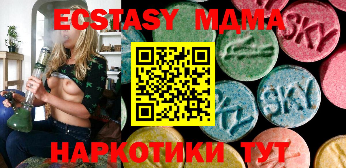 Коркино  ЭКСТАЗИ  Вход с VPN  Ecstasy Punisher  Экстази mix 