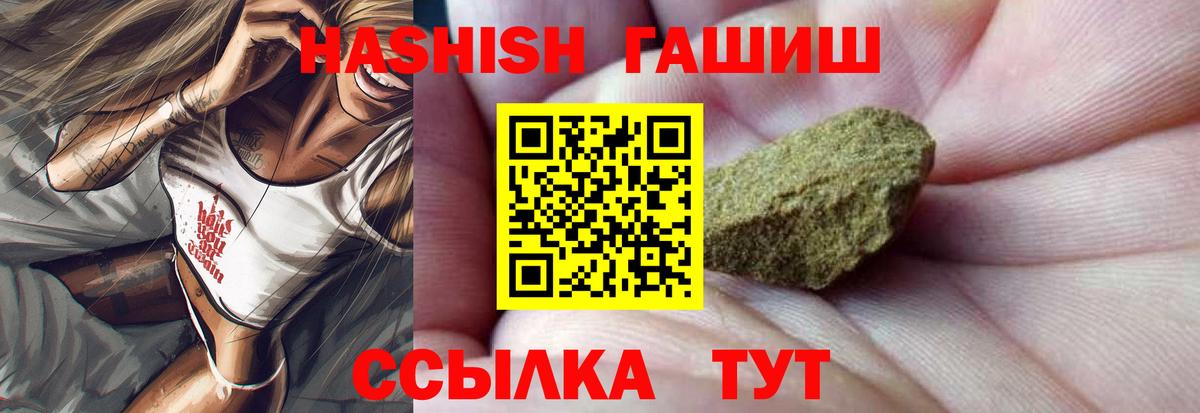 ГАШИШ VHQ Коркино