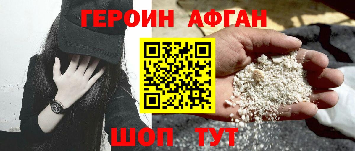 Героин  ГЕРОИН герыч  Вход с VPN  Коркино 