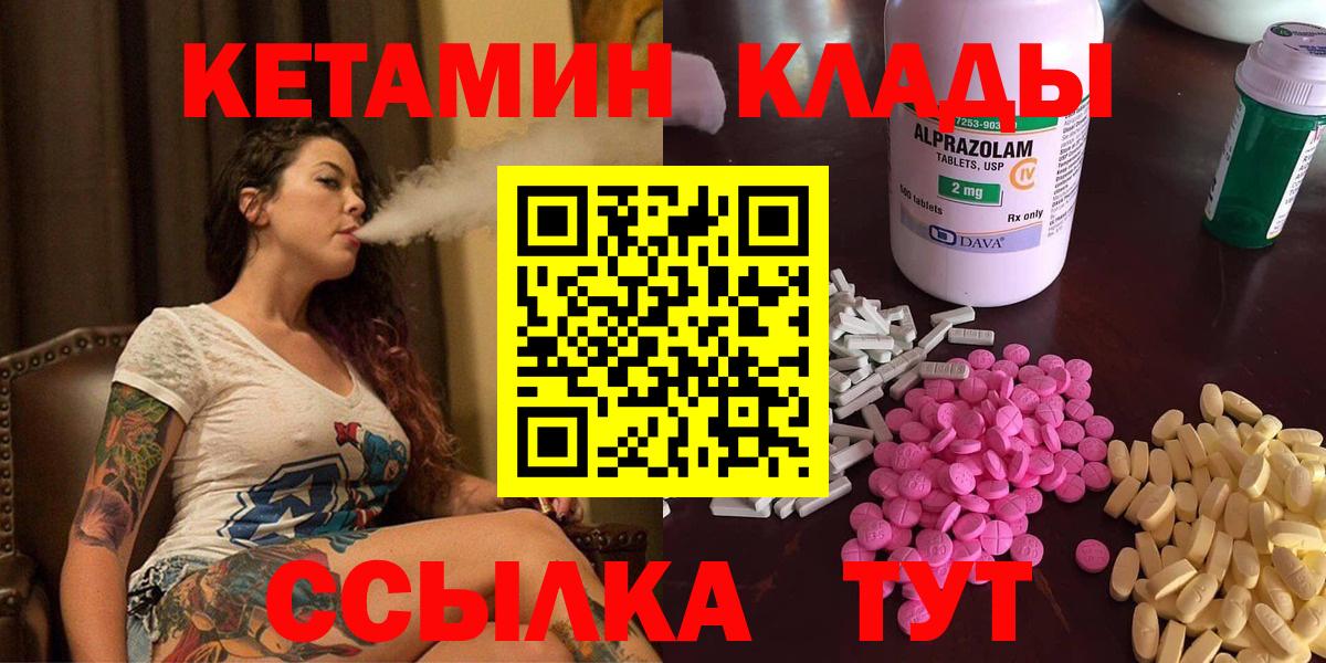 КЕТАМИН ketamine  Вход с VPN  Кетамин ketamine  Коркино 