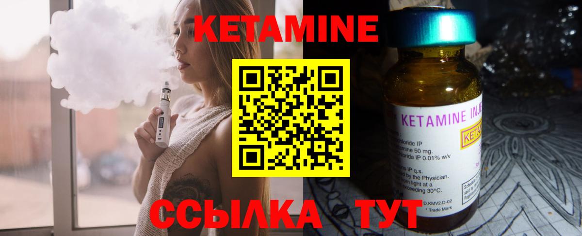 Кетамин ketamine Коркино