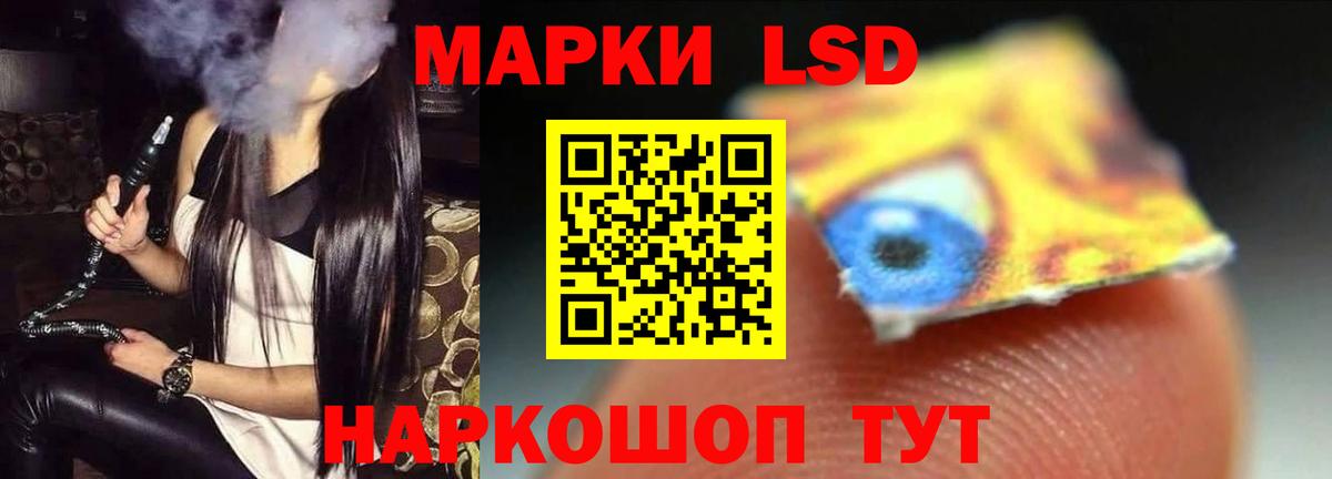 ЛСД экстази кислота  LSD-25 экстази кислота  Вход с VPN  hydra ССЫЛКА  Коркино  LSD-25 экстази 