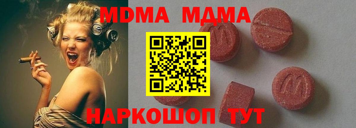 МДМА  Вход с VPN  MDMA VHQ  Коркино  MDMA VHQ 