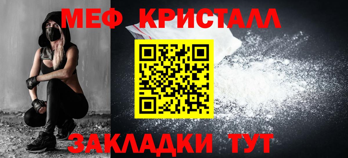 Меф mephedrone  Меф  МЕФ мяу мяу  Коркино  кракен как зайти  Вход с VPN 