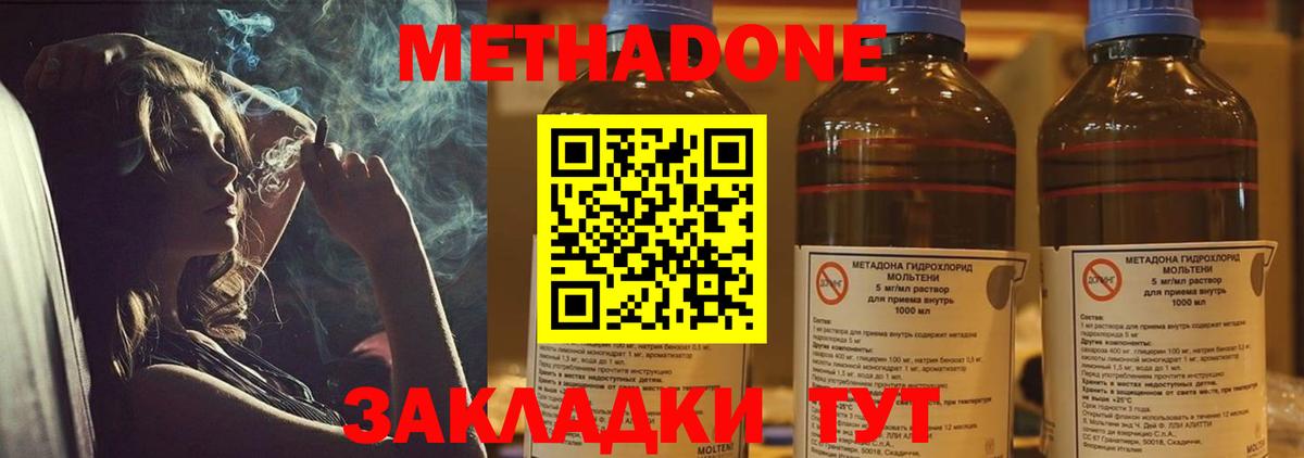 МЕТАДОН белоснежный  Метадон VHQ  Вход с VPN  Коркино 