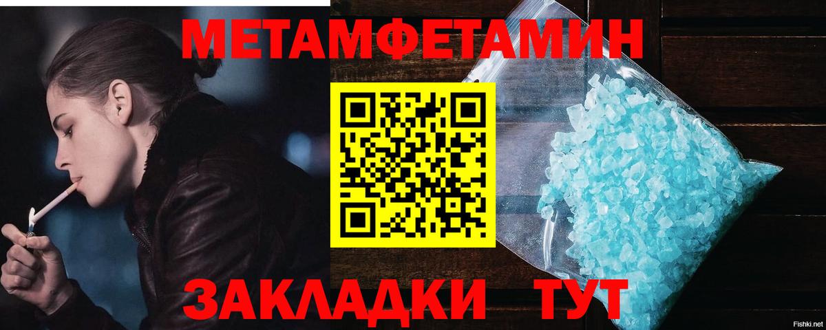 МЕТАМФЕТАМИН кристалл Коркино