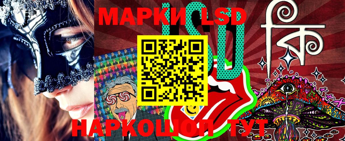 Марки 25I-NBOMe 1500мкг  Вход с VPN  Наркотические марки  Коркино 