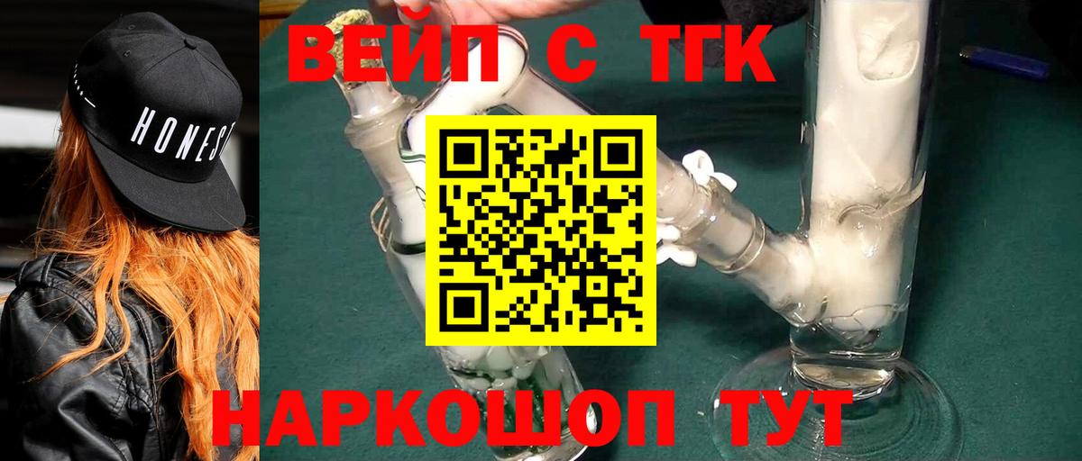 Дистиллят ТГК THC oil Коркино